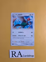 Unfezant Uncommon 043/054 GG End sm10a Pokemon