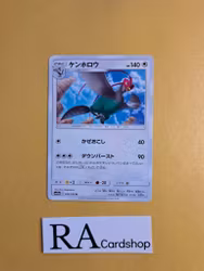 Unfezant Uncommon 043/054 GG End sm10a Pokemon