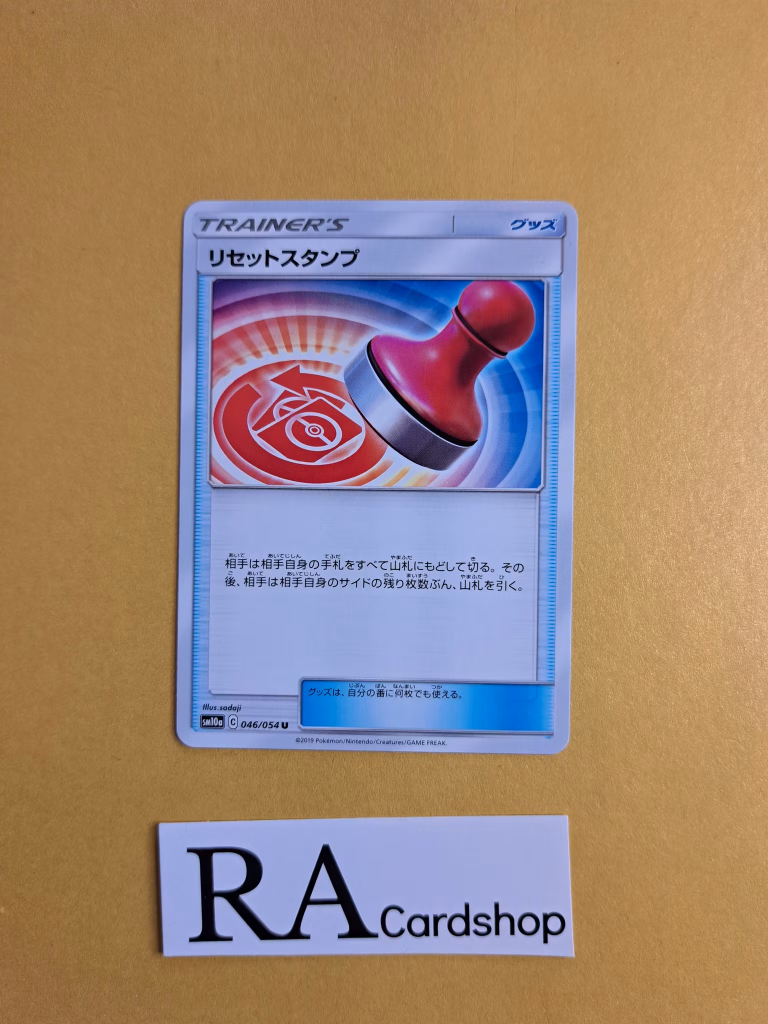 Reset Stamp Uncommon 046/054 GG End sm10a Pokemon
