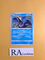 Cramorant 044/190 Shiny Star V s4a Pokemon