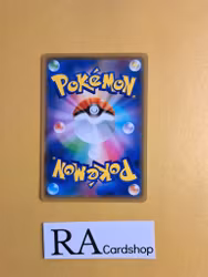 Cramorant 044/190 Shiny Star V s4a Pokemon