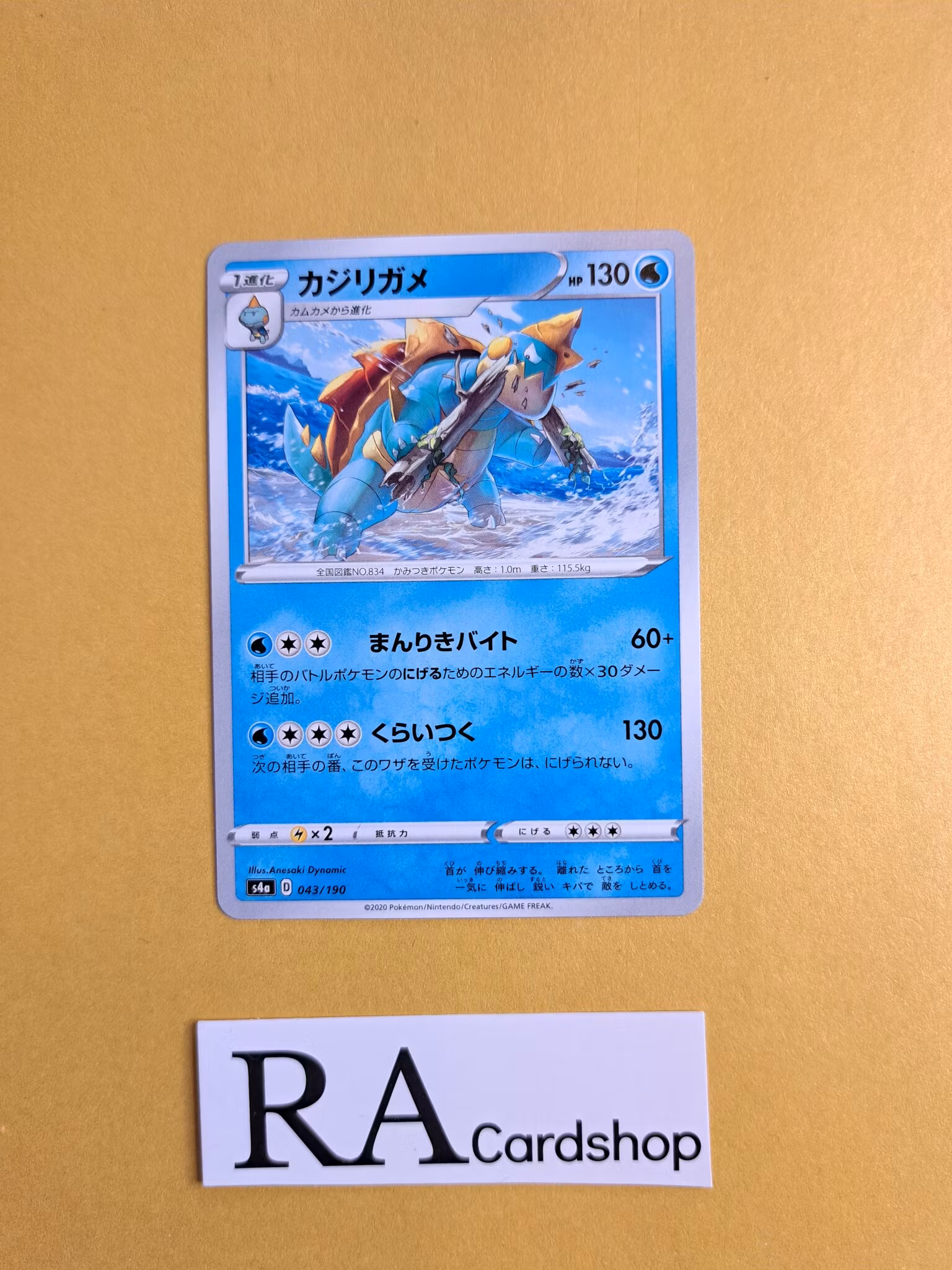 Drednaw 043/190 Shiny Star V s4a Pokemon