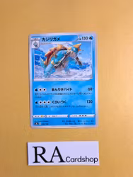 Drednaw 043/190 Shiny Star V s4a Pokemon