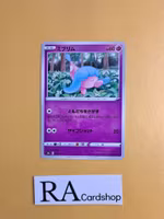 Hatenna 078/190 Shiny Star V s4a Pokemon