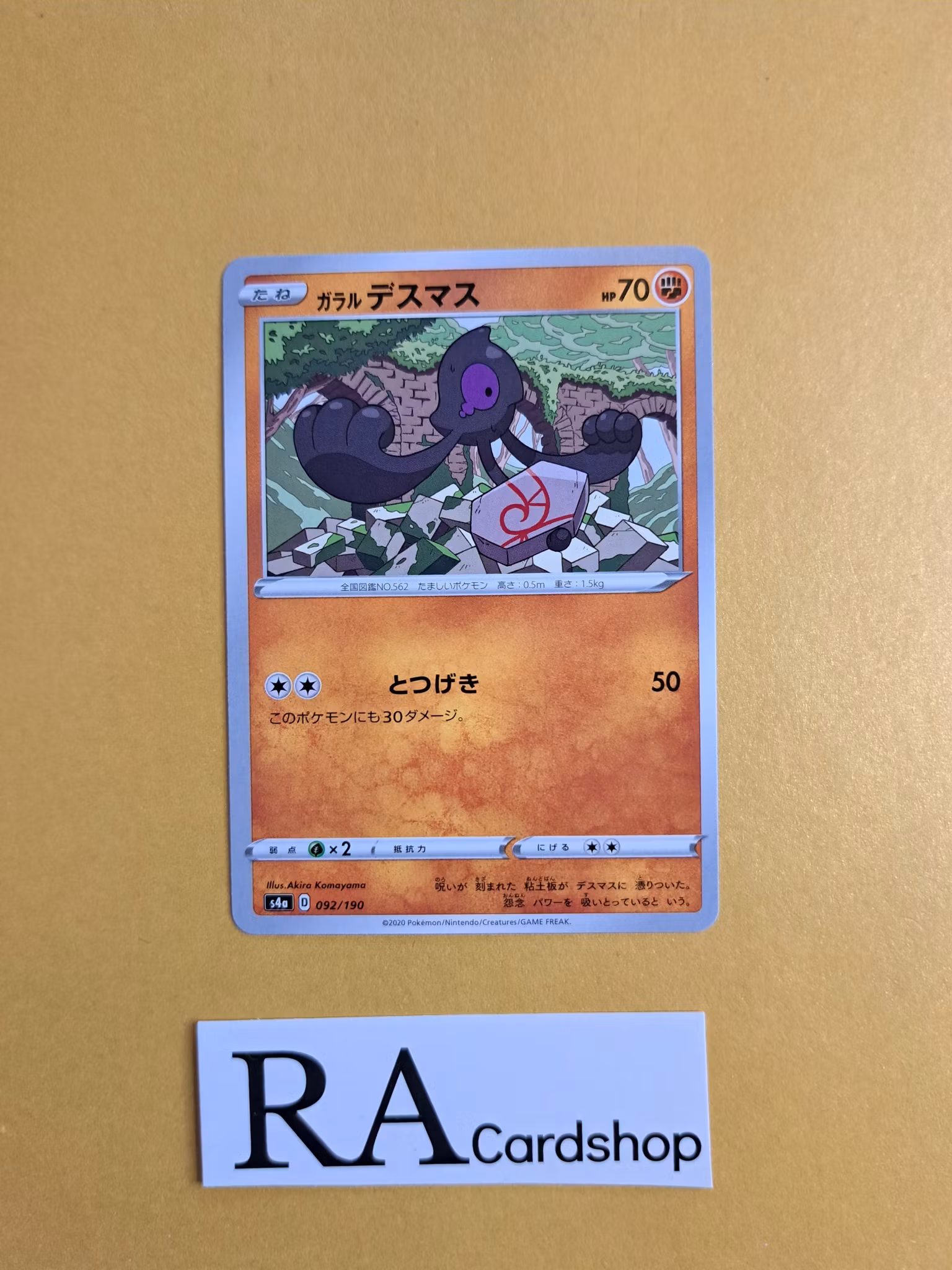 Galarian Yamask 092/190 Shiny Star V s4a Pokemon