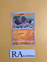 Galarian Yamask 092/190 Shiny Star V s4a Pokemon