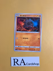 Rolycoly 094/190 Shiny Star V s4a Pokemon