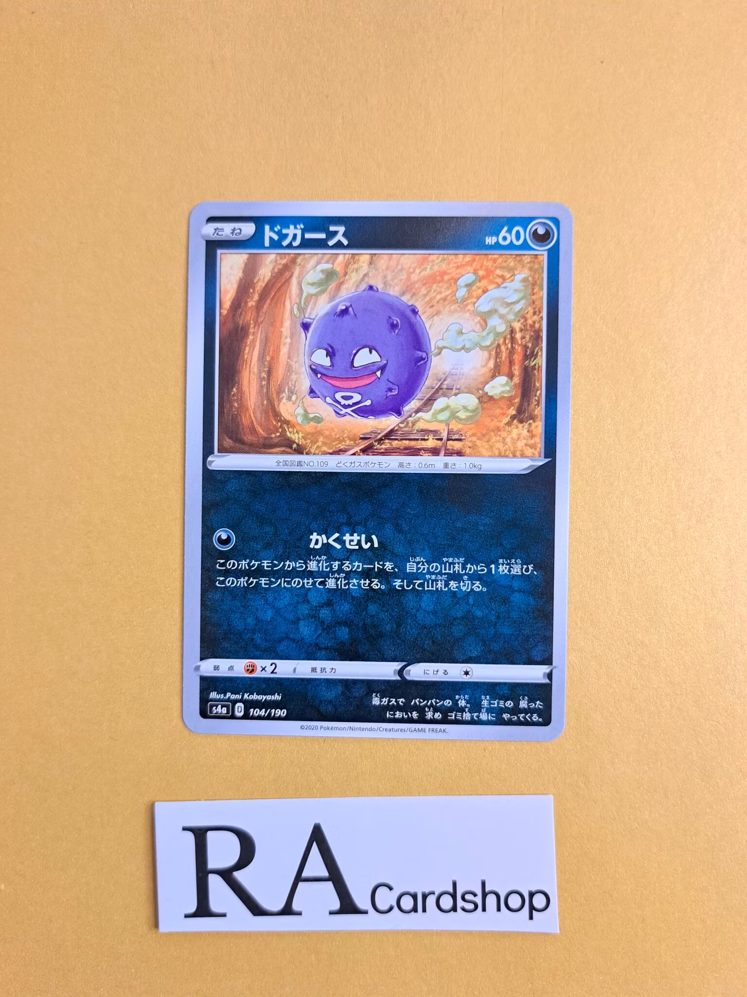 Koffing 104/190 Shiny Star V s4a Pokemon