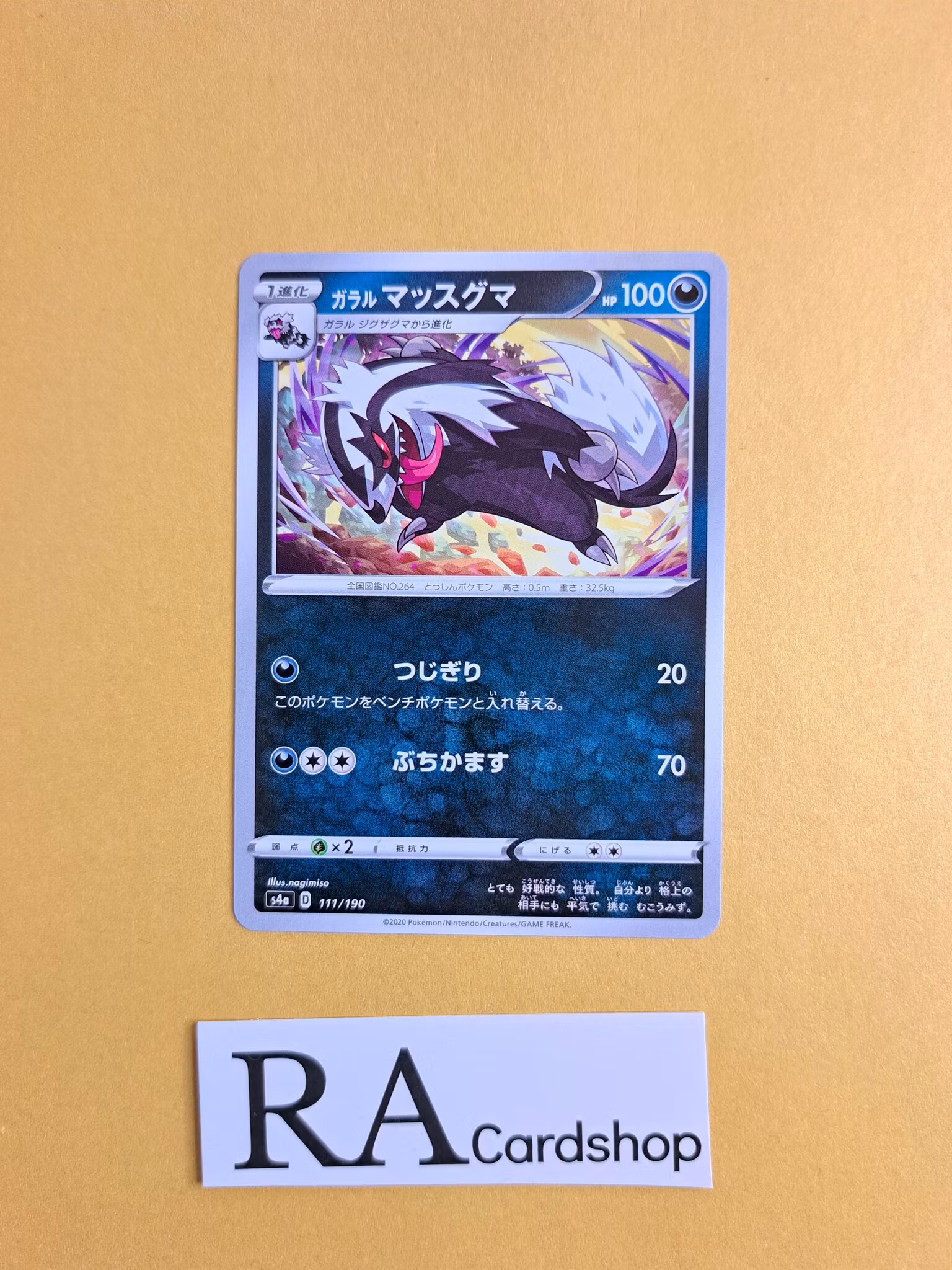 Galarian Linoone 111/190 Shiny Star V s4a Pokemon