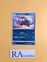 Galarian Linoone 111/190 Shiny Star V s4a Pokemon