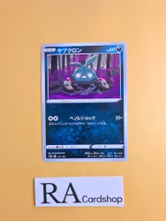 Trubbish 115/190 Shiny Star V s4a Pokemon