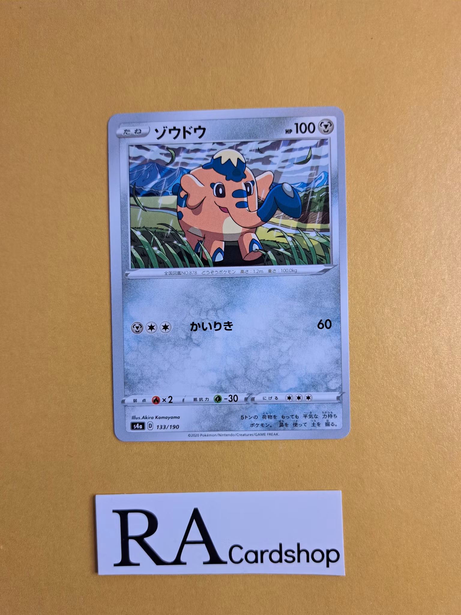 Cufant 133/190 Shiny Star V s4a Pokemon