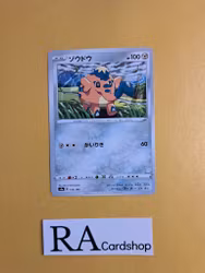 Cufant 133/190 Shiny Star V s4a Pokemon