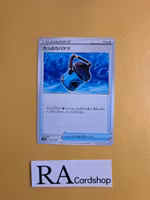 Capacious Bucket 162/190 Shiny Star V s4a Pokemon