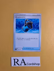 Capacious Bucket 162/190 Shiny Star V s4a Pokemon