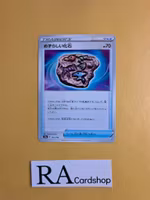 Rare Fossil 165/190 Shiny Star V s4a Pokemon