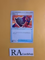 Rusted Shield 169/190 Shiny Star V s4a Pokemon