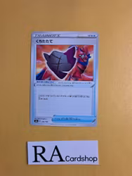 Rusted Shield 169/190 Shiny Star V s4a Pokemon