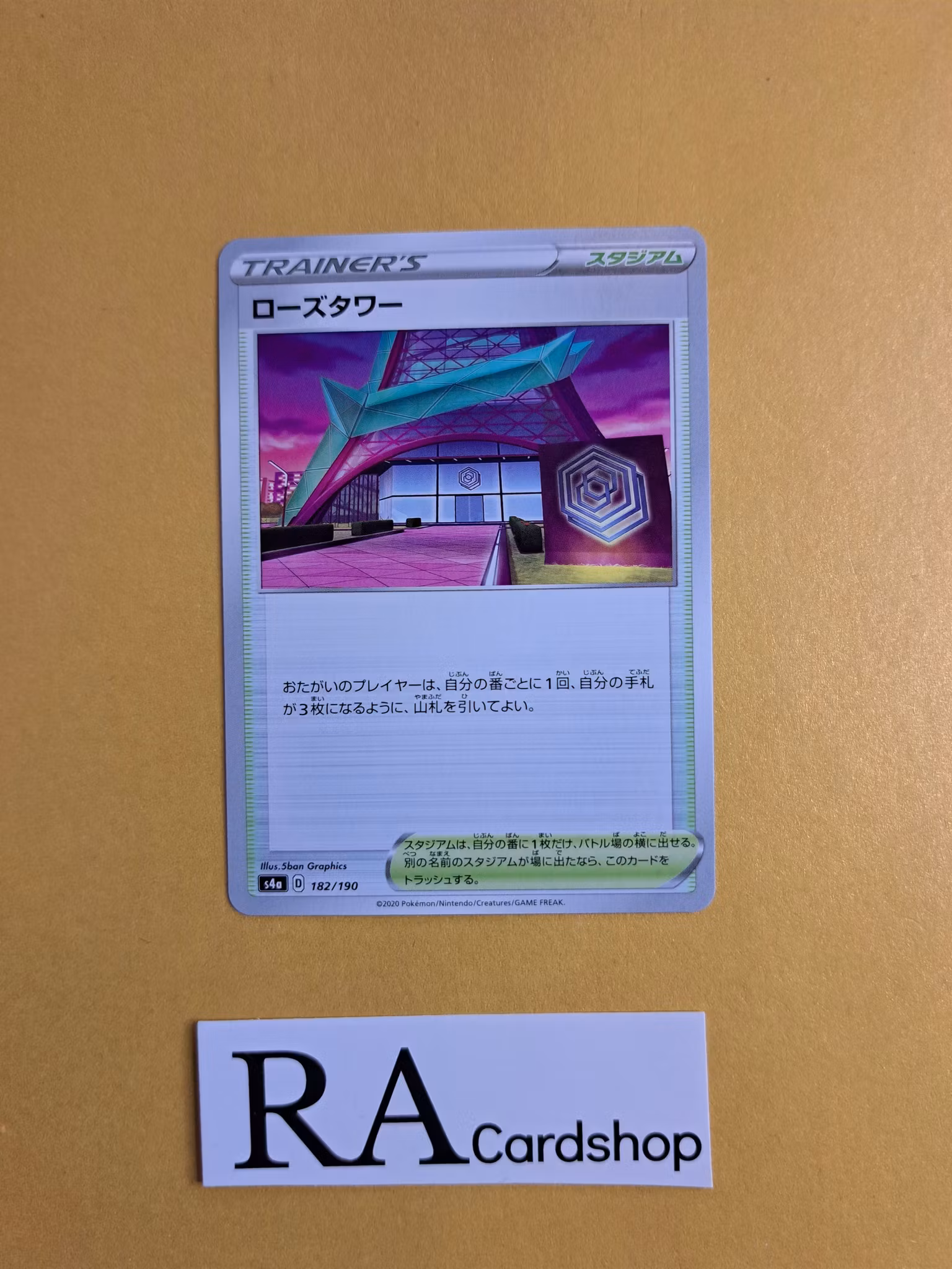 Rose Tower 182/190 Shiny Star V s4a Pokemon