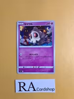 Duskull Common 043/100 Astonishing Volt Tackle s4 Pokemon