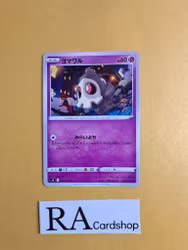 Duskull Common 043/100 Astonishing Volt Tackle s4 Pokemon