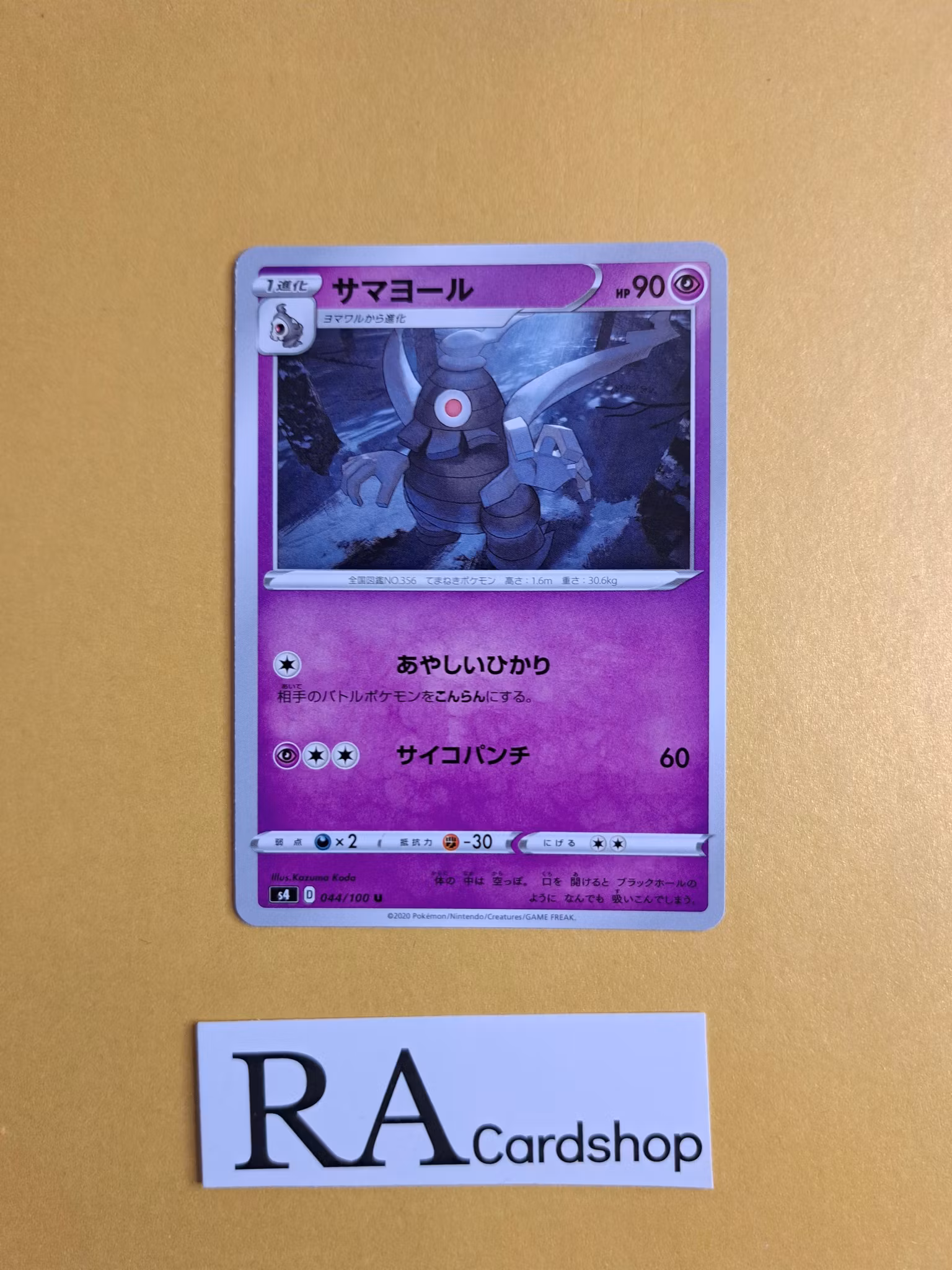 Dusclops Uncommon 044/100 Astonishing Volt Tackle s4 Pokemon