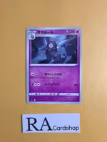 Dusclops Uncommon 044/100 Astonishing Volt Tackle s4 Pokemon