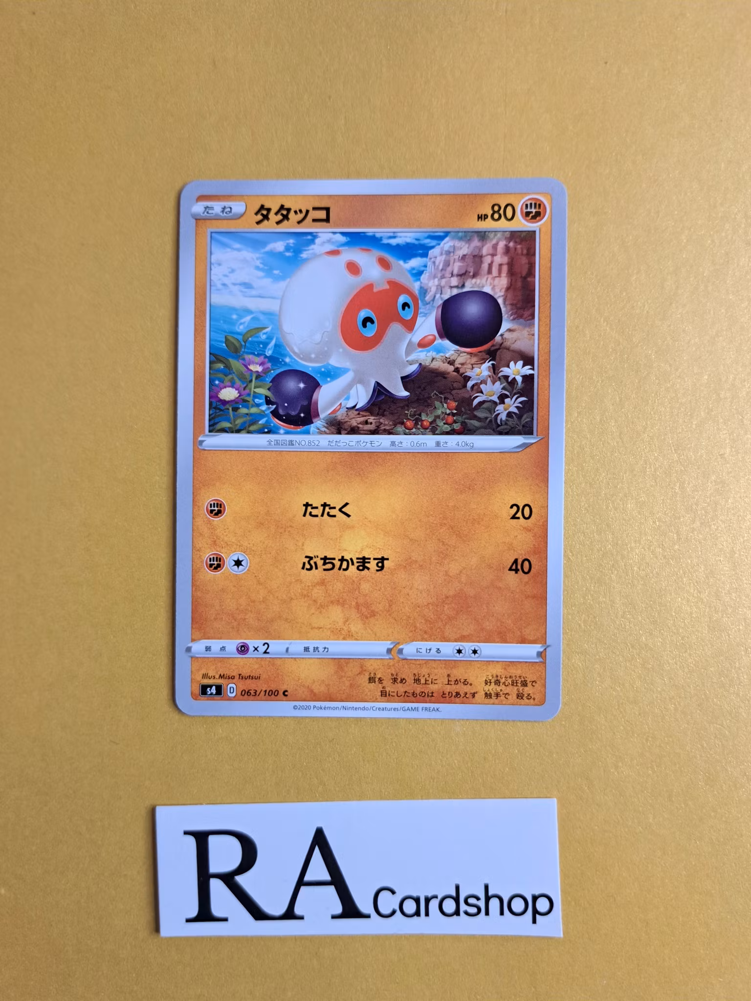 Clobbopus Common 063/100 Astonishing Volt Tackle s4 Pokemon