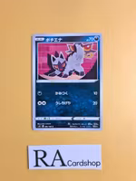 Poochyena Common 066/100 Astonishing Volt Tackle s4 Pokemon