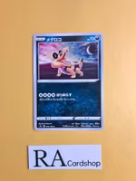 Sandile Common 070/100 Astonishing Volt Tackle s4 Pokemon