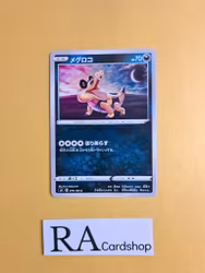 Sandile Common 070/100 Astonishing Volt Tackle s4 Pokemon