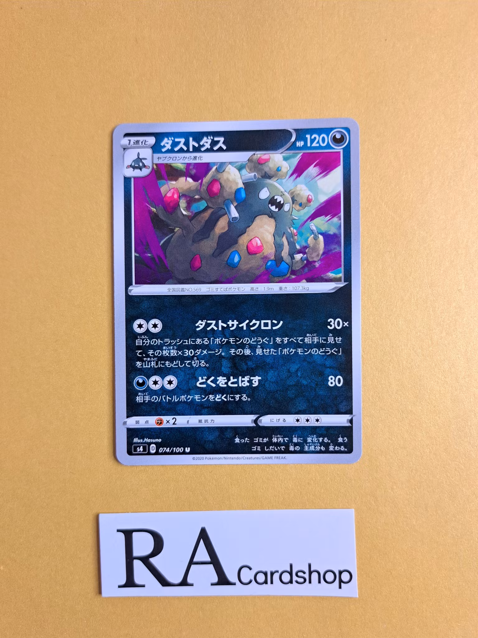 Garbodor Uncommon 074/100 Astonishing Volt Tackle s4 Pokemon