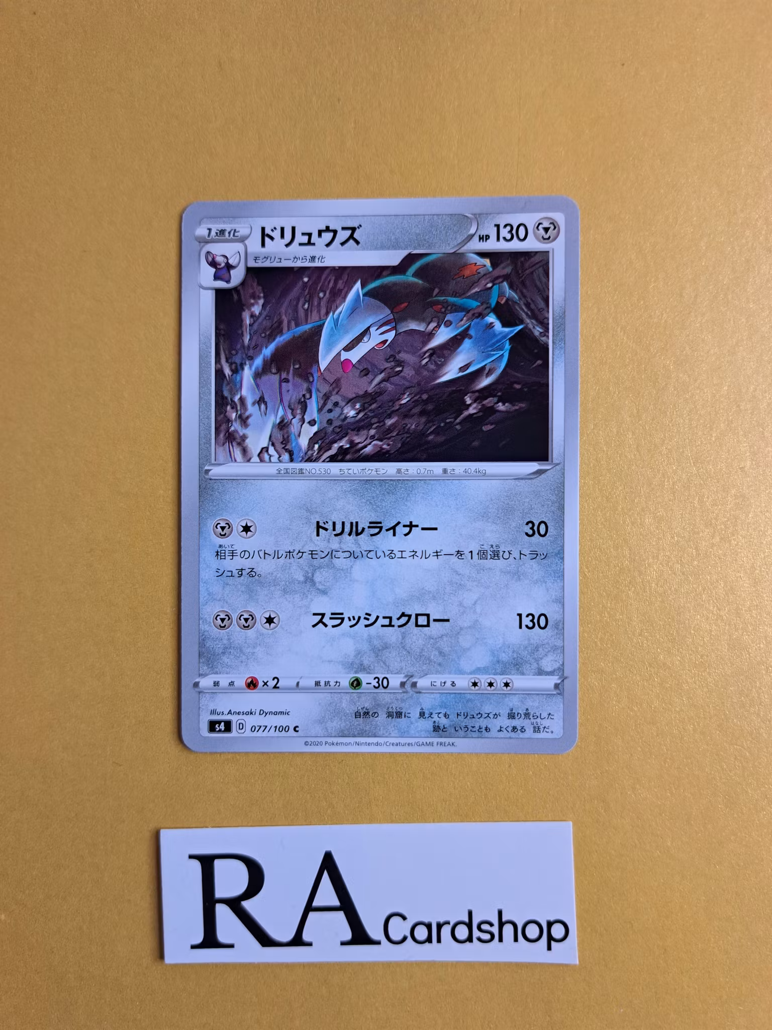 Excadrill Common 077/100 Astonishing Volt Tackle s4 Pokemon