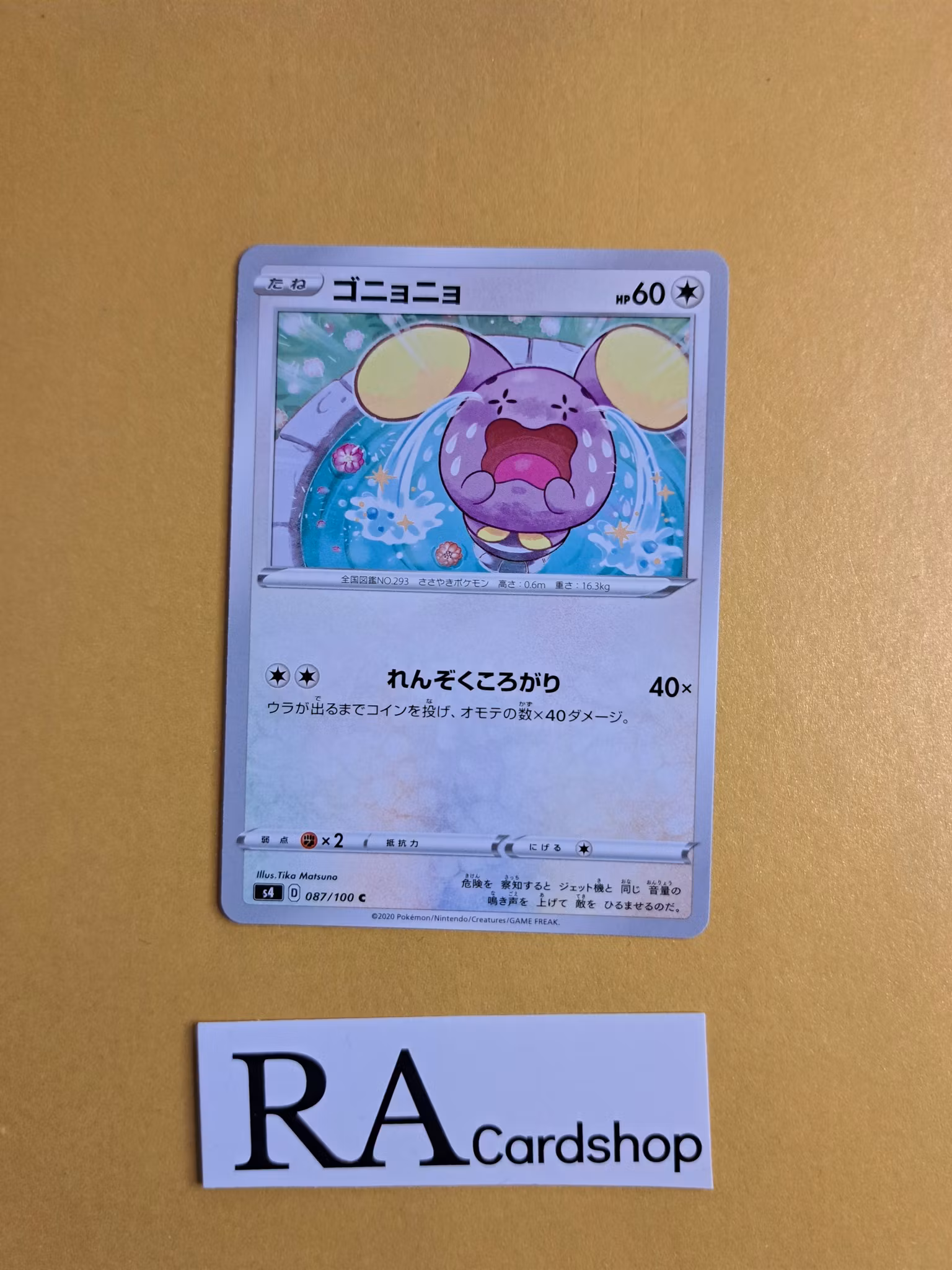 Whismur Common 087/100 Astonishing Volt Tackle s4 Pokemon