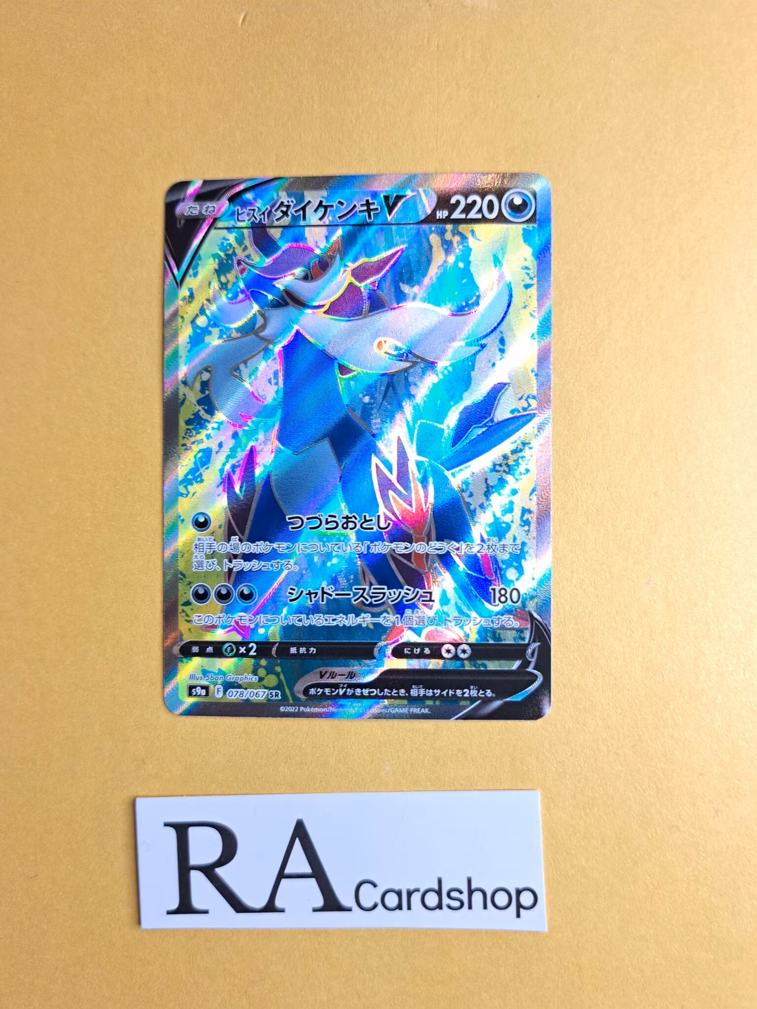 Samurott V SR 078/067 s9a Battle Legion Pokemon