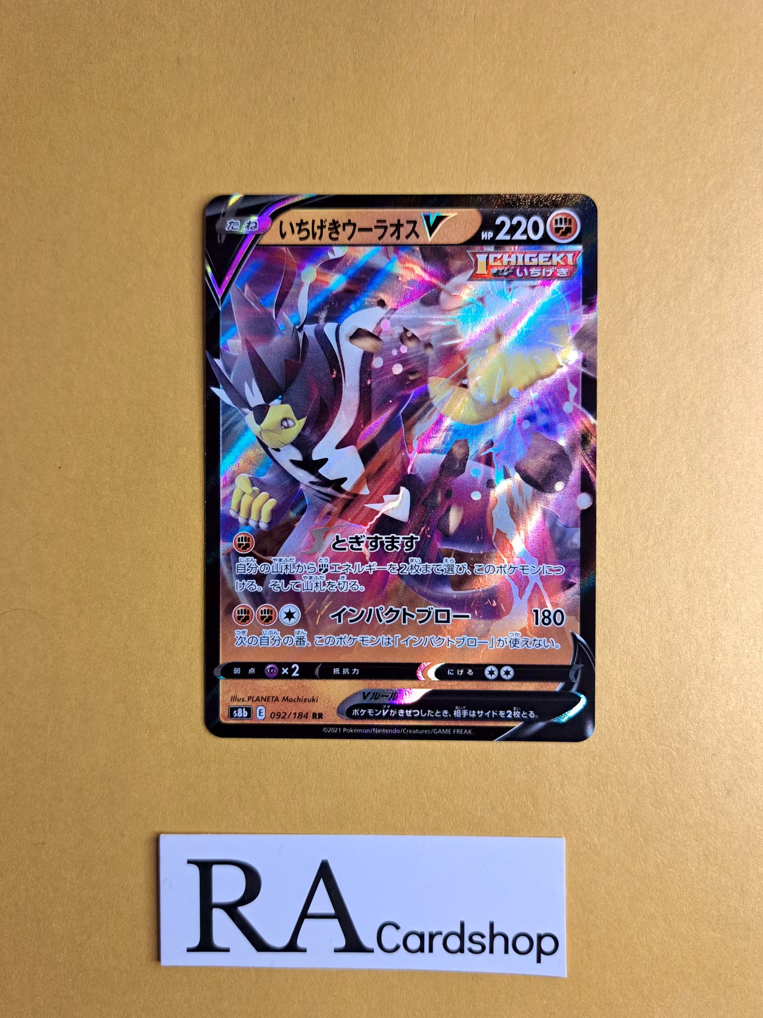 Single Strike Urshifu V 092/184 s8b VMAX Climax Pokemon