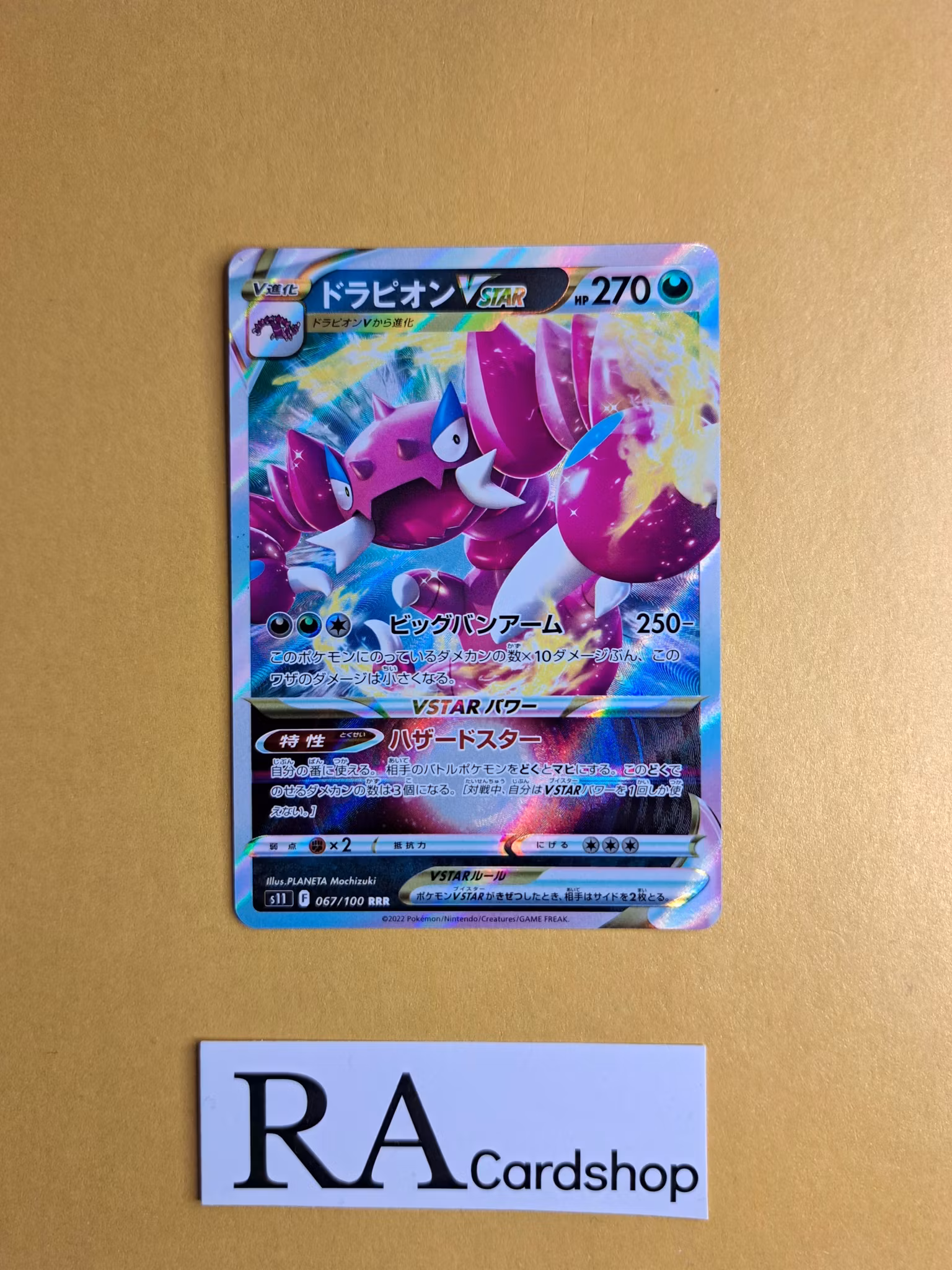 Drapion VSTAR 067/100 s11 Lost Abyss Pokemon