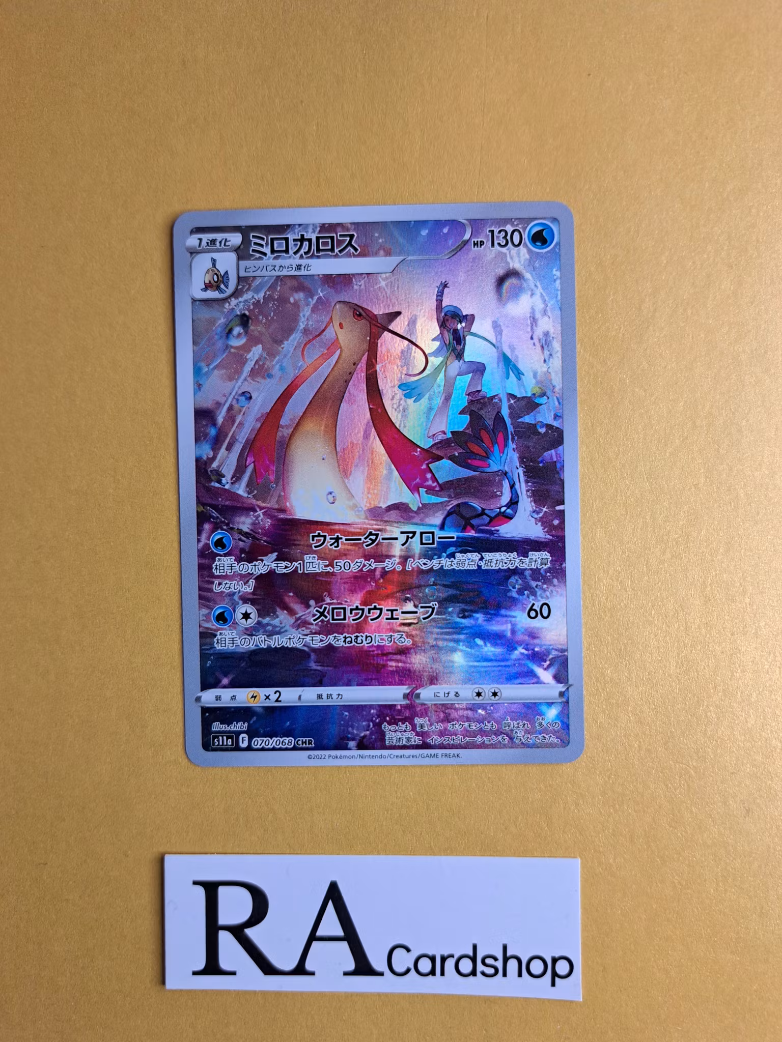 Milotic CHR 070/068 s11a Incandescent Arcana Pokemon