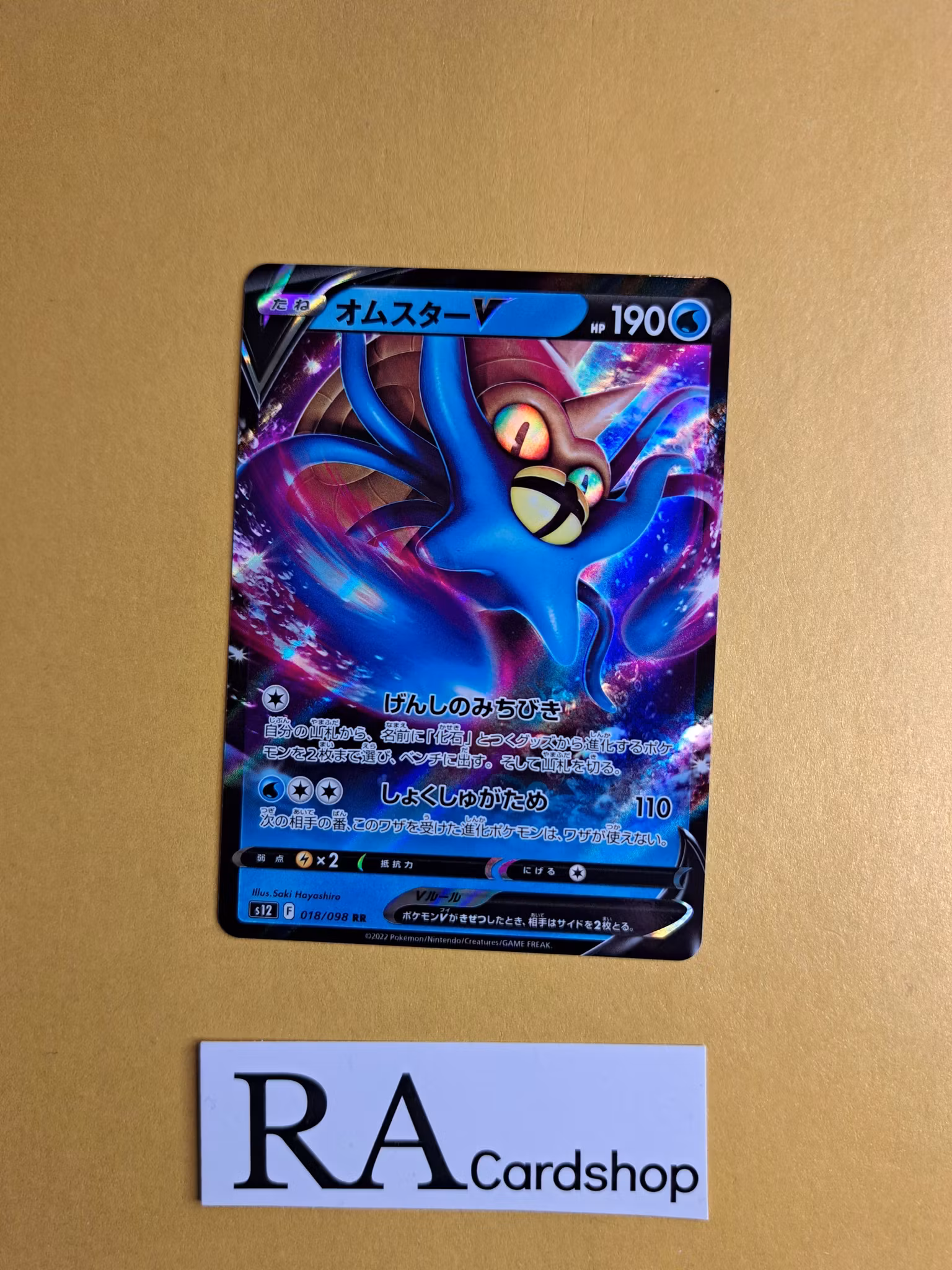 Omastar V 018/098 s12 Paradigm Trigger Pokemon