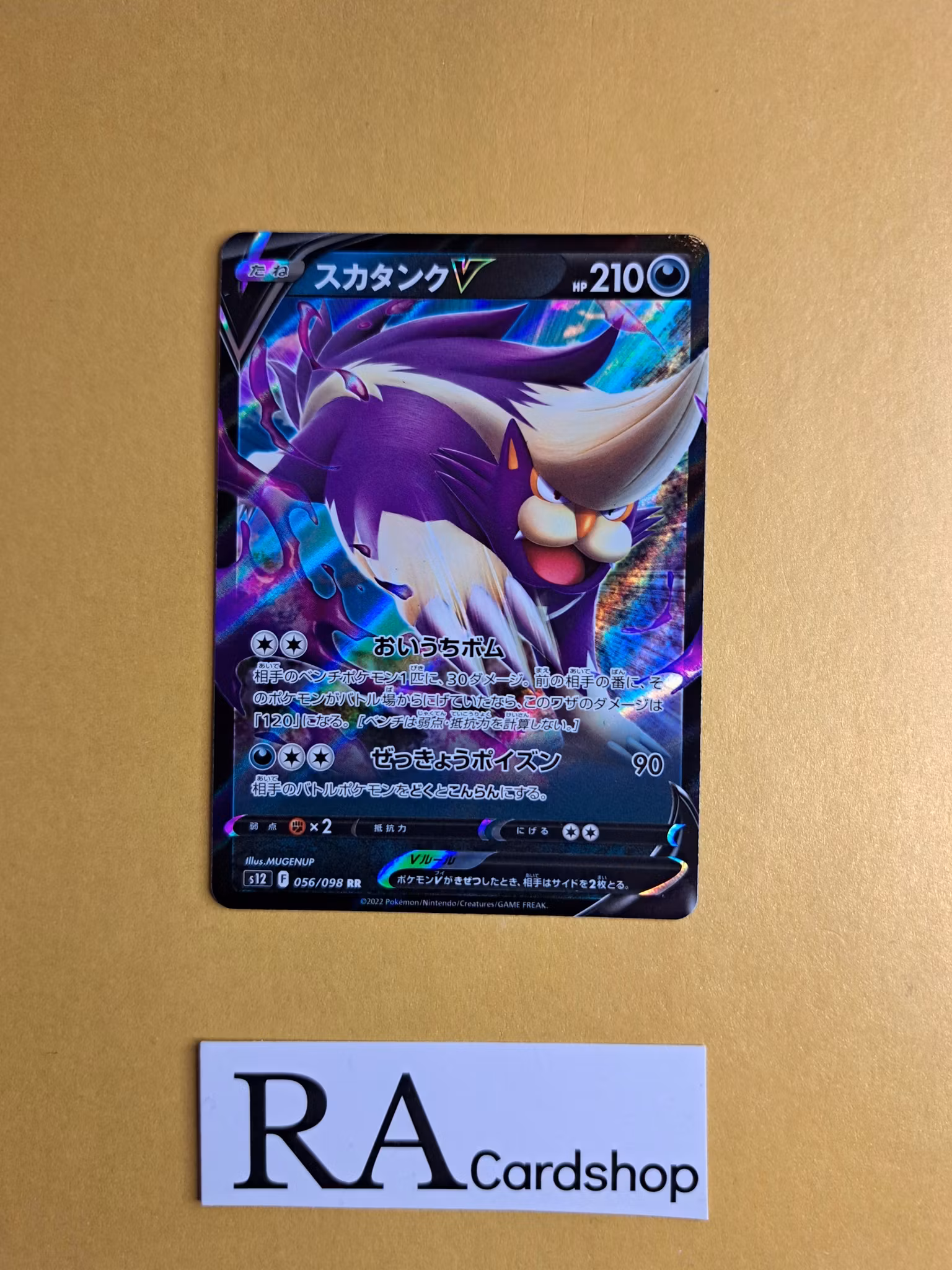 Skuntank V 056/098 s12 Paradigm Trigger Pokemon