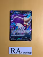 Skuntank V 056/098 s12 Paradigm Trigger Pokemon