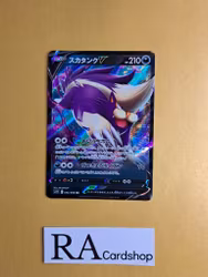Skuntank V 056/098 s12 Paradigm Trigger Pokemon