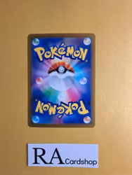 Skuntank V 056/098 s12 Paradigm Trigger Pokemon