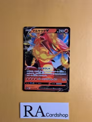 Centiskorch V 027/190 Shiny Star V s4a Pokemon