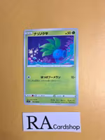 Oddish Common 001/098 s12 Paradigm Trigger Pokemon