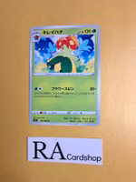Bellossom Uncommon 003/098 s12 Paradigm Trigger Pokemon