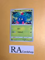 Tangela Common 004/098 s12 Paradigm Trigger Pokemon
