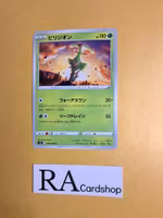 Virizon Common 008/098 s12 Paradigm Trigger Pokemon