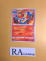 Victini Common 012/098 s12 Paradigm Trigger Pokemon