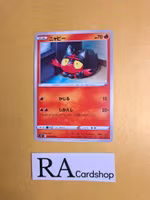 Litten Common 015/098 s12 Paradigm Trigger Pokemon